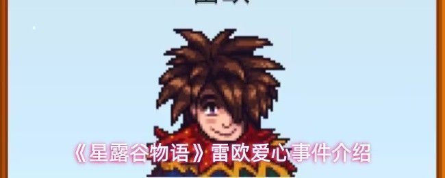 雷欧站在姜岛沙滩边，夕阳映照下背影孤独而帅气，周围椰子树随风摇曳