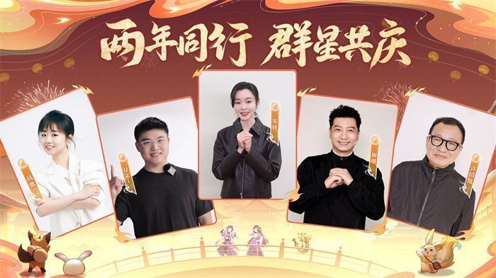 多位明星合影宣传图，宋轶手持葫芦微笑站立中央，身旁环绕游戏角色形象与非遗戏法元素特效