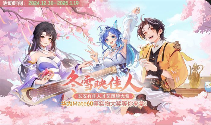 才艺大赛宣传图，多位玩家角色在舞台上表演舞蹈、演奏乐器，氛围热烈