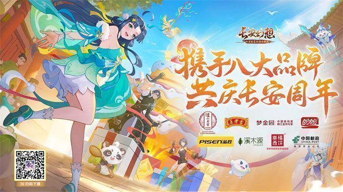 品牌联动产品陈列图，包含定制酒瓶、联名罐装饮料、周边礼盒等实物展示