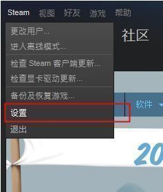 Steam客户端左上角菜单展示，点击Steam后弹出包含‘设置’选项的下拉菜单