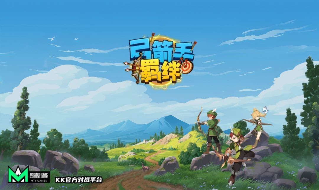 《弓箭手羁绊》游戏主界面展示，角色持弓立于战场中央，背景为古代城池与战火特效