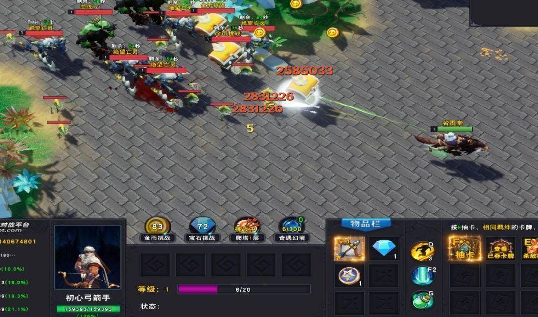 玩家操控弓箭手在野外地图中绕行BOSS，技能特效环绕，显示自动锁定与连续射击状态