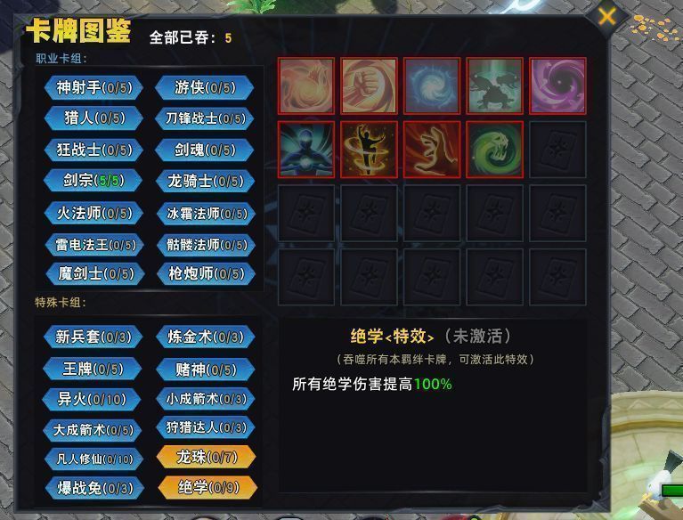 卡牌合成界面展示，多张低阶卡牌正被拖入高阶卡牌槽位，界面上方显示‘羁绊激活：风雷行者’