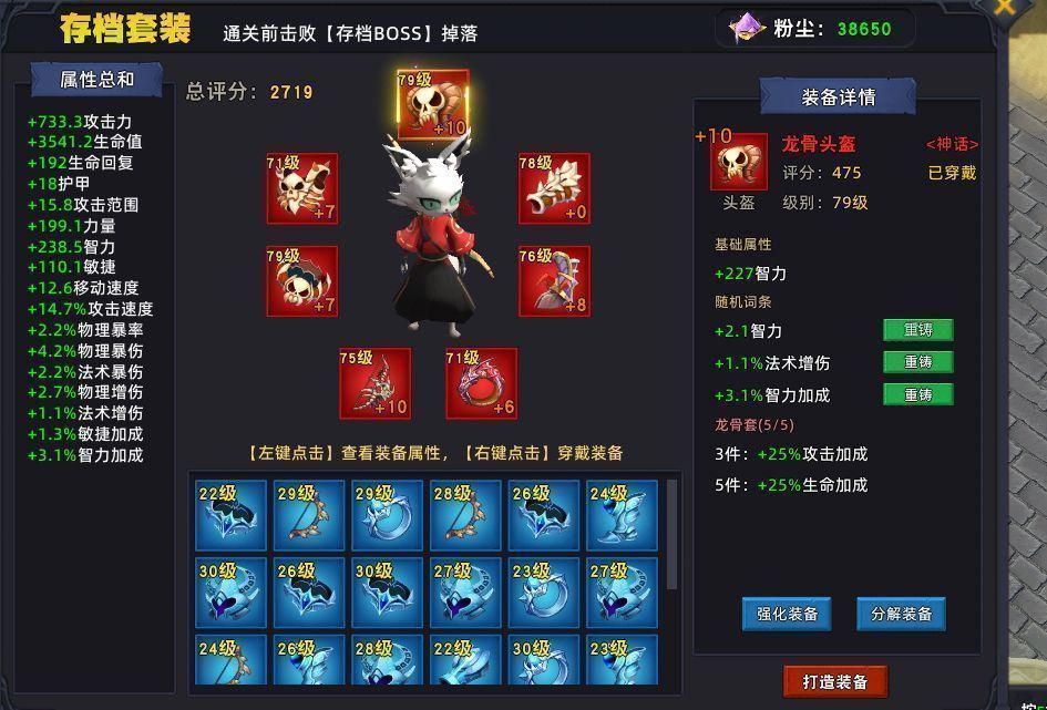 装备锻造界面，一把镶嵌宝石的长弓正在被锤炼，周围漂浮着‘+12’‘史诗品质’等标识