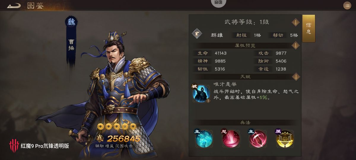 荀彧站在阵后施展法术，蓝色光芒笼罩队友，血条回升，减益图标消失，体现其辅助价值