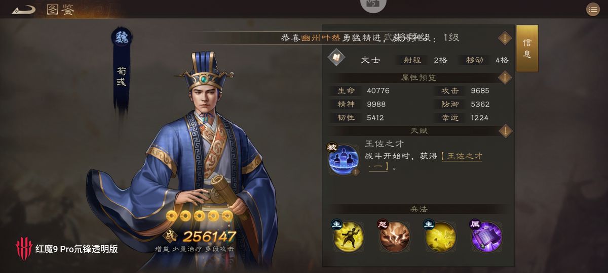 战场上魏国武将协同作战，曹操鼓舞士气，荀彧施法加成，夏侯惇跃起斩敌，展现完美配合