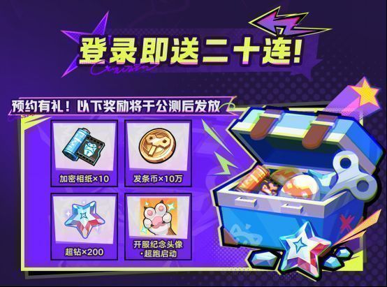 游戏内邮件系统界面截图，显示‘开服庆典礼包’包含20抽奖励已到账