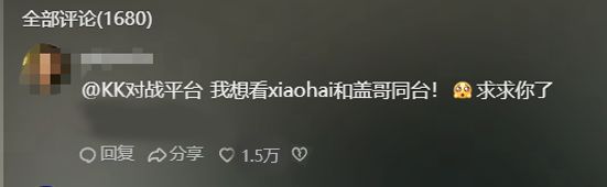 网友发文呼吁‘山河同台’，配图是SKY和Xiaohai的头像并列，背景为中国山水画风格