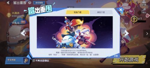 《太空杀》鲨出重围无限乱斗模式激烈对战场景，角色在彩色光效环绕的竞技场中激烈追逐，技能特效四溅