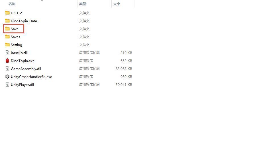 游戏本地文件夹窗口，高亮显示data格式的存档文件
