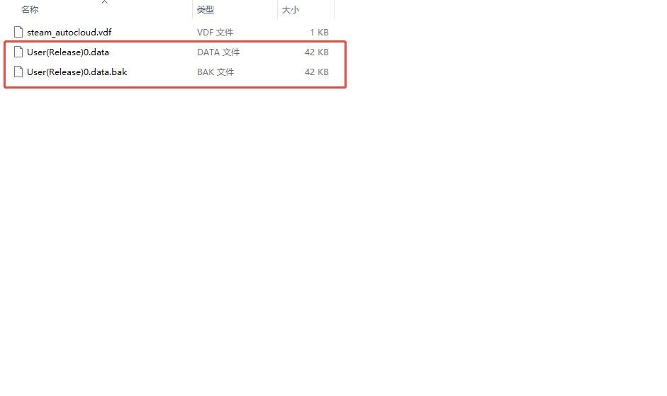 资源管理器对比两个文件夹中的存档文件名，箭头指示复制方向