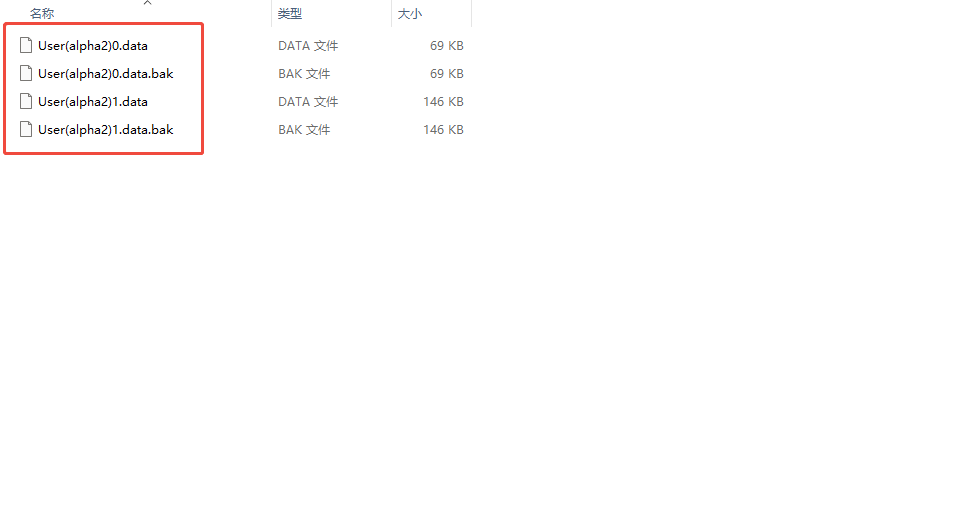 文件重命名界面，旧存档正被修改为User(Release)0.data