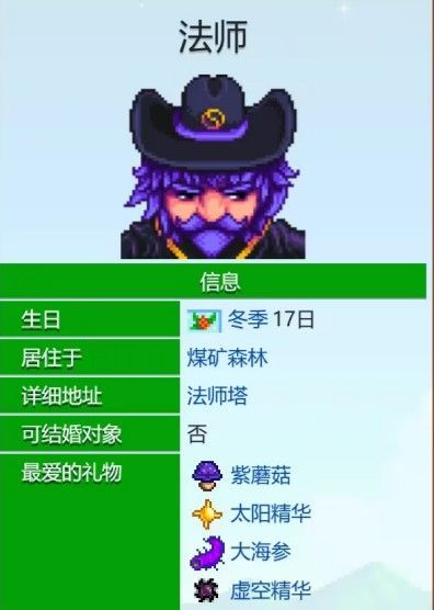 玩家角色在法师塔地下室与幻觉神龛互动的画面，石台上散发蓝色光芒，四周布满符文雕刻