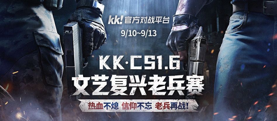 KK·CS1.6文艺复兴老兵赛宣传海报，背景为经典沙漠-1地图，手持AWP的CT角色剪影矗立中央，标题醒目突出‘老兵赛’字样