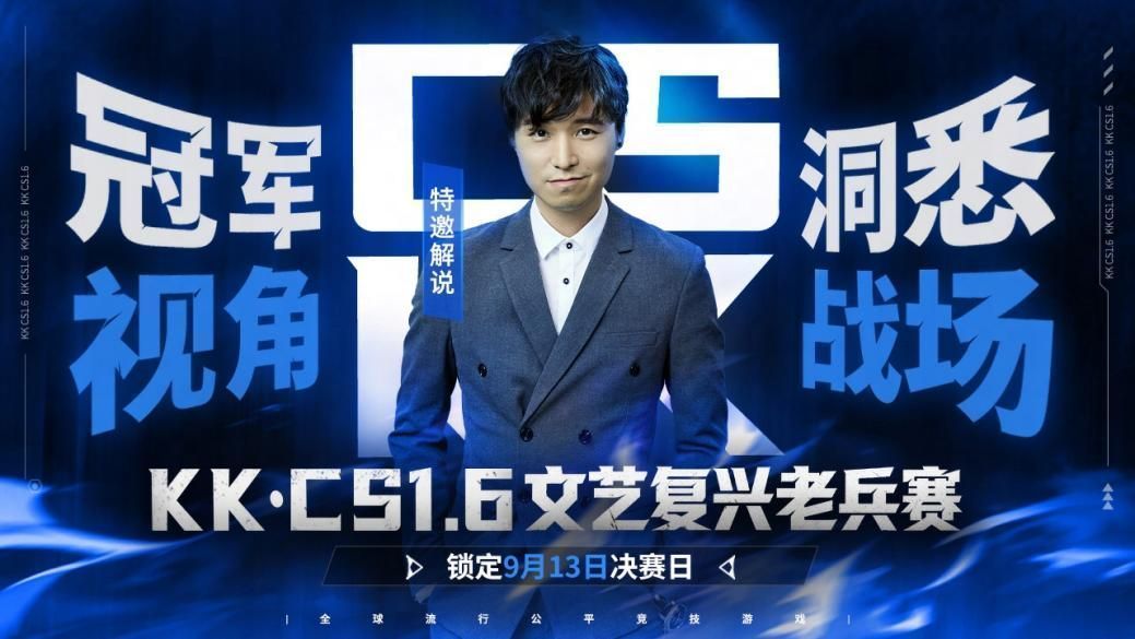 两位解说员并排坐于电脑前准备解说的画面，背景屏幕显示CS1.6比赛界面，氛围专业且充满怀旧感