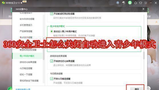 360安全卫士主界面展示，界面清晰显示各项功能入口