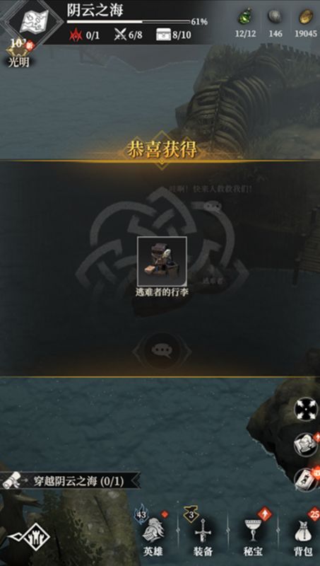 流浪商人摊位特写，展示多种武器与道具，玩家角色正在选购