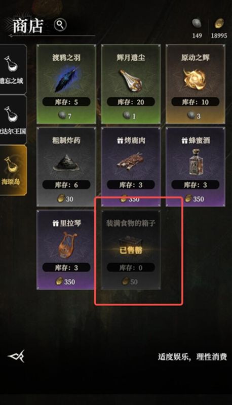 角色手持新解锁的刃契武器，站在悬崖边俯瞰阴云密布的海洋