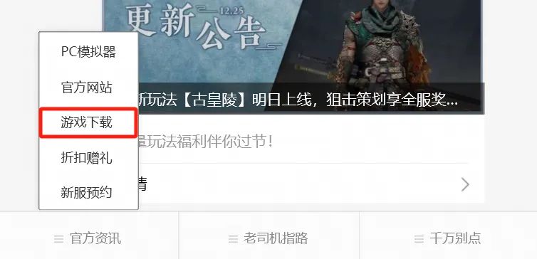 玩家在建木广场圣诞树下合影打卡，多人身着节日装扮摆出创意姿势