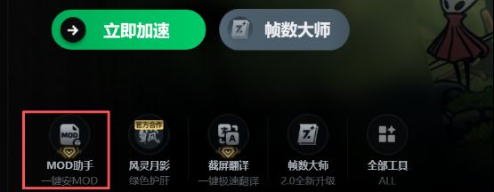 MOD助手中列出多个可用MOD，左侧为图标列表，右侧显示‘一键安装’与‘批量下载’选项