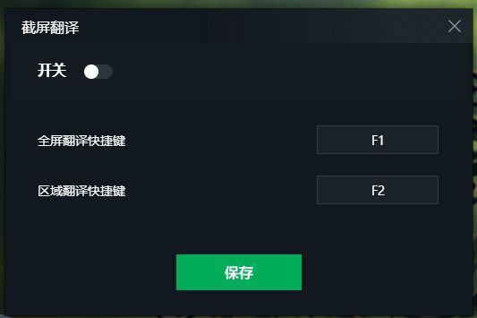 截屏翻译功能演示，游戏对话框中的英文文本已被实时翻译为中文并叠加显示
