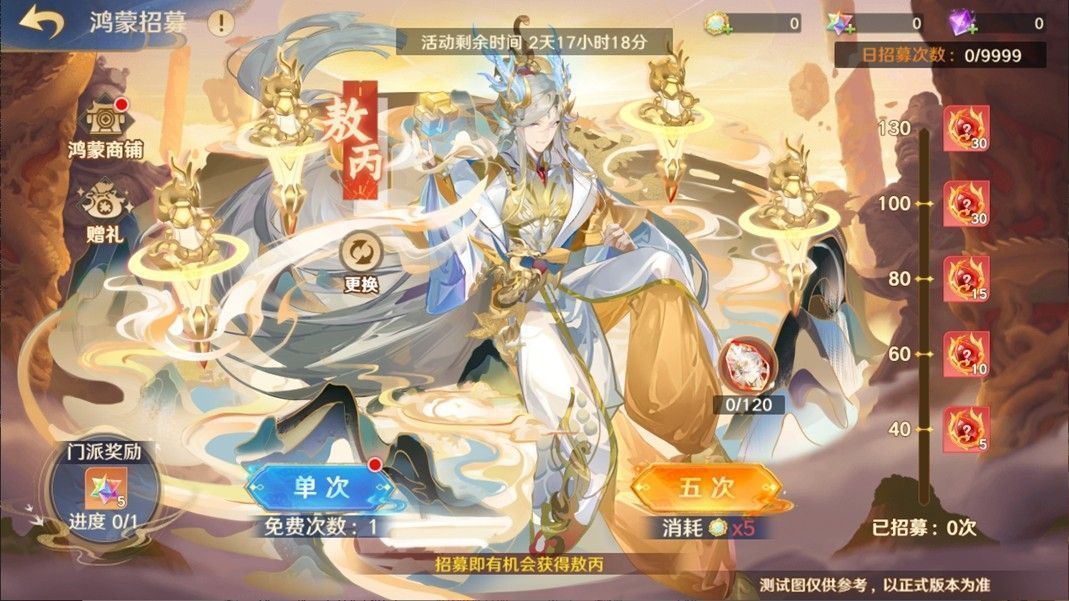 鸿蒙抽奖动画特效，金色光柱中浮现多位跨界红将剪影