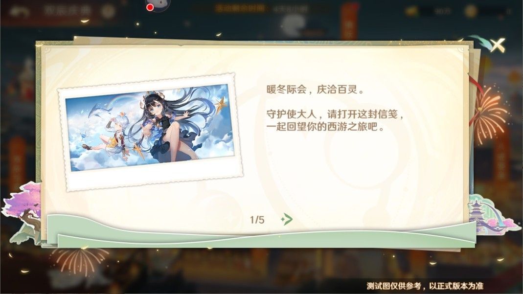 回忆界面温馨呈现，左侧滚动播放过往活动截图，右侧显示奖励领取按钮