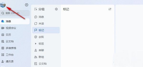 飞书左上角头像点击后展开的下拉菜单，显示个人资料、设置等选项