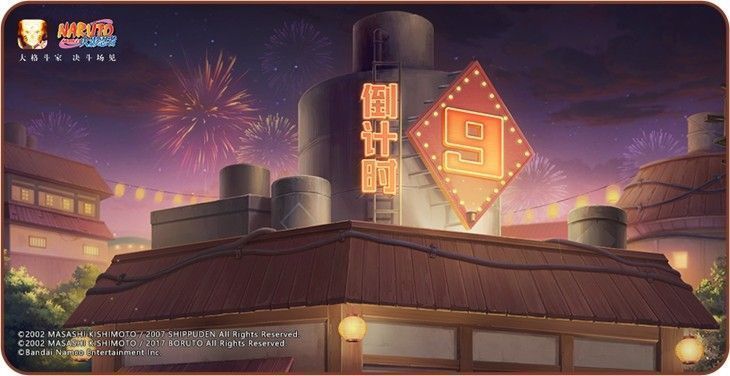 游戏内倒计时页面截图，显示剩余天数与每日可领取奖励列表，界面设计融入灯笼与忍具装饰