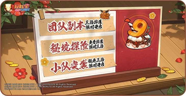 超级倍倍倍活动公告界面，醒目标注‘三倍奖励’图标与适用玩法列表