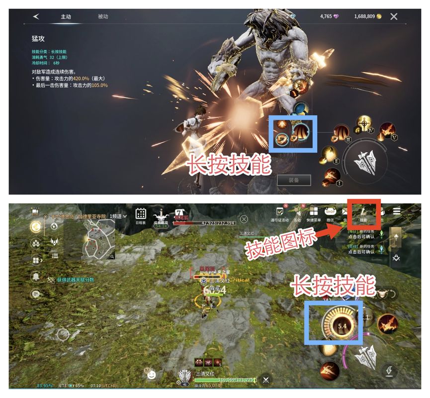 技能选择界面展示多个技能图标及描述信息