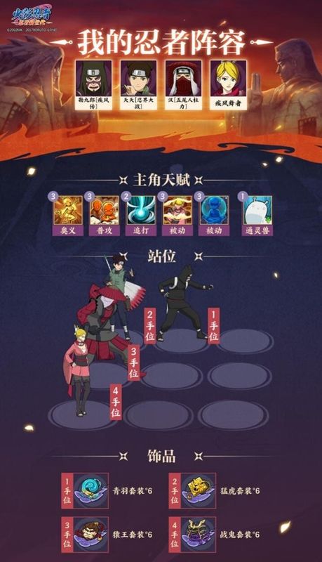 第三套阵容战术演示图，标注了关键技能释放时机