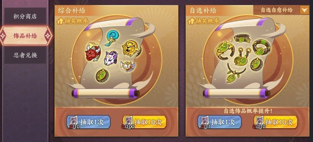 饰品升阶界面截图，展示从白阶到紫阶的成长路径及所需材料