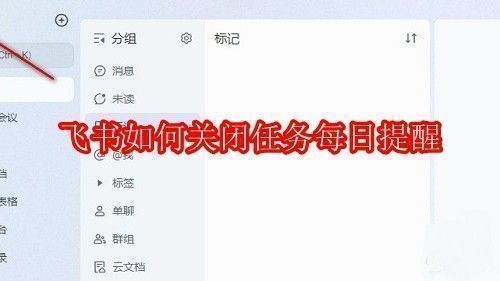 飞书主界面左上角用户头像位置示意图，箭头指向可点击区域