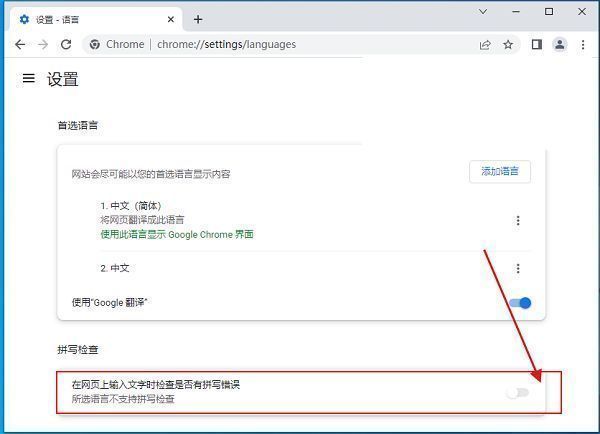 拼写检查功能开关被手动关闭前后的对比图，右侧显示已关闭状态