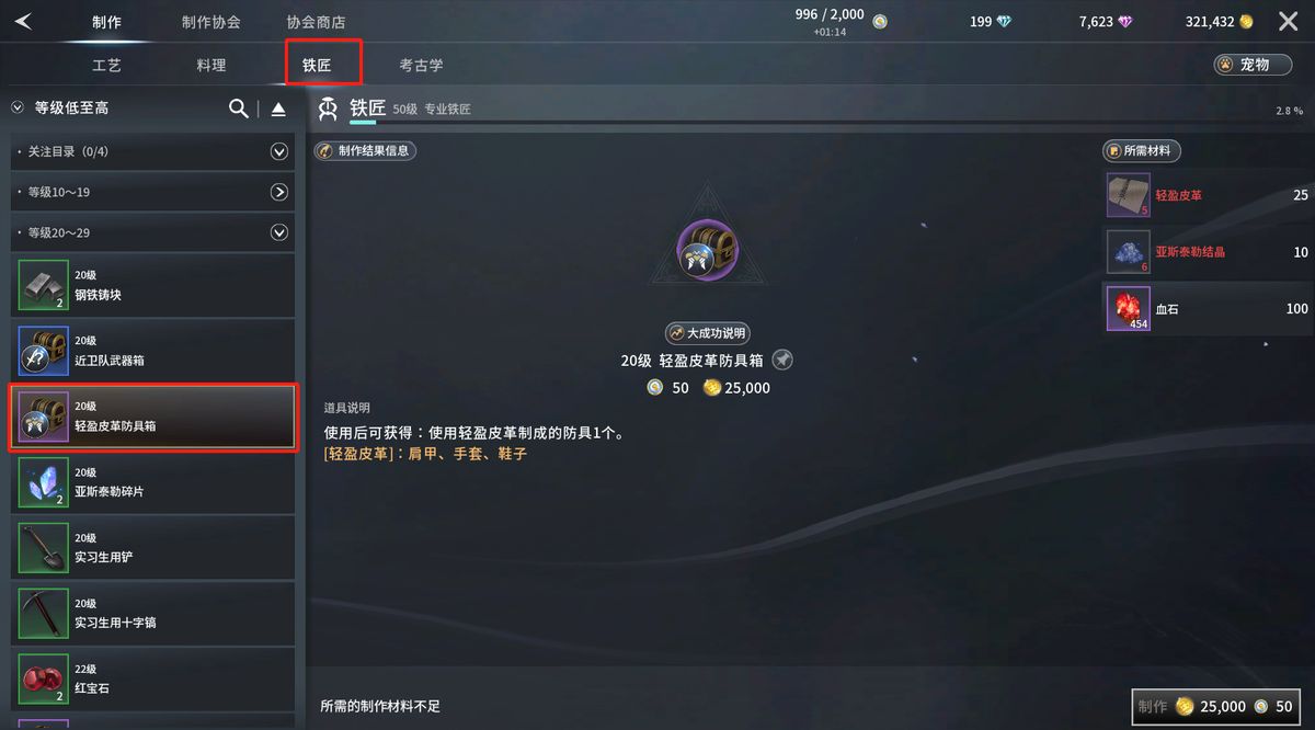 轻盈皮革防具三视图展示，外观轻便灵活，带有皮质纹理与金属铆钉装饰