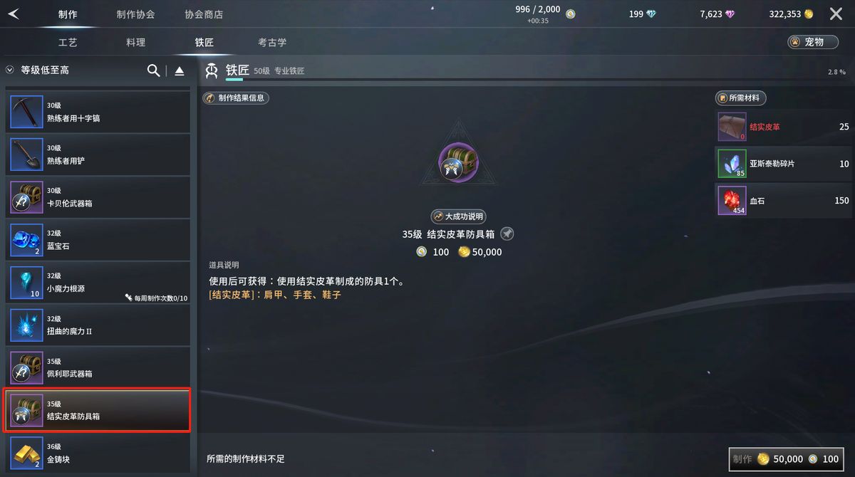 结实皮革防具三维展示，整体设计偏重甲风格，肩部有加固护板