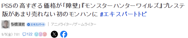 《怪物猎人：荒野》与《怪物猎人：世界》PS平台同期销量对比图表，数据差距显著