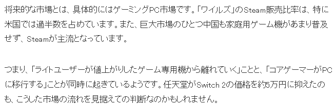 玩家在PC与PS5之间选择游戏平台的对比示意图，突出价格与性能权衡