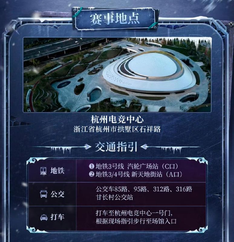 杭州电竞中心外景全景图，建筑现代感十足，灯光璀璨，门口人流涌动准备入场