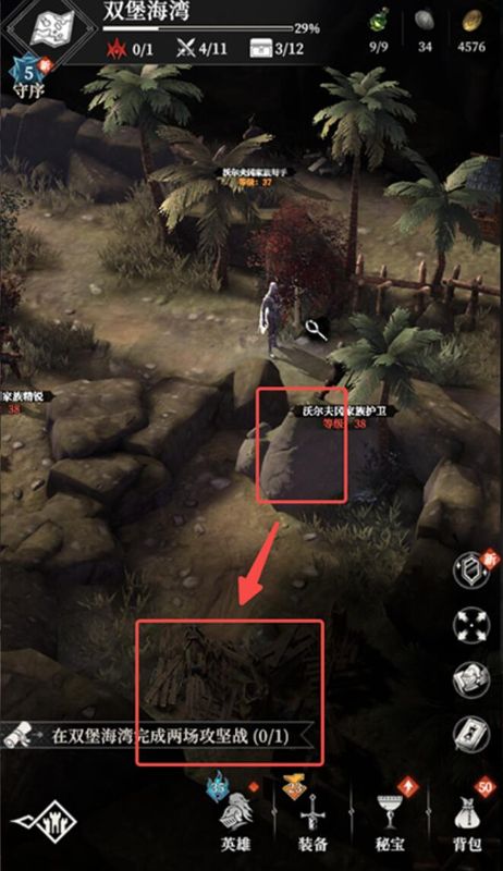 NPC拉姆齐立绘及好感度界面展示