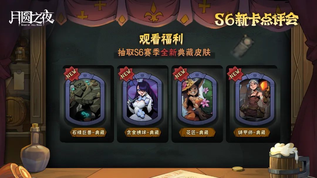 四款典藏级皮肤展示图拼接，每款皮肤均有华丽特效环绕，彰显稀有品质