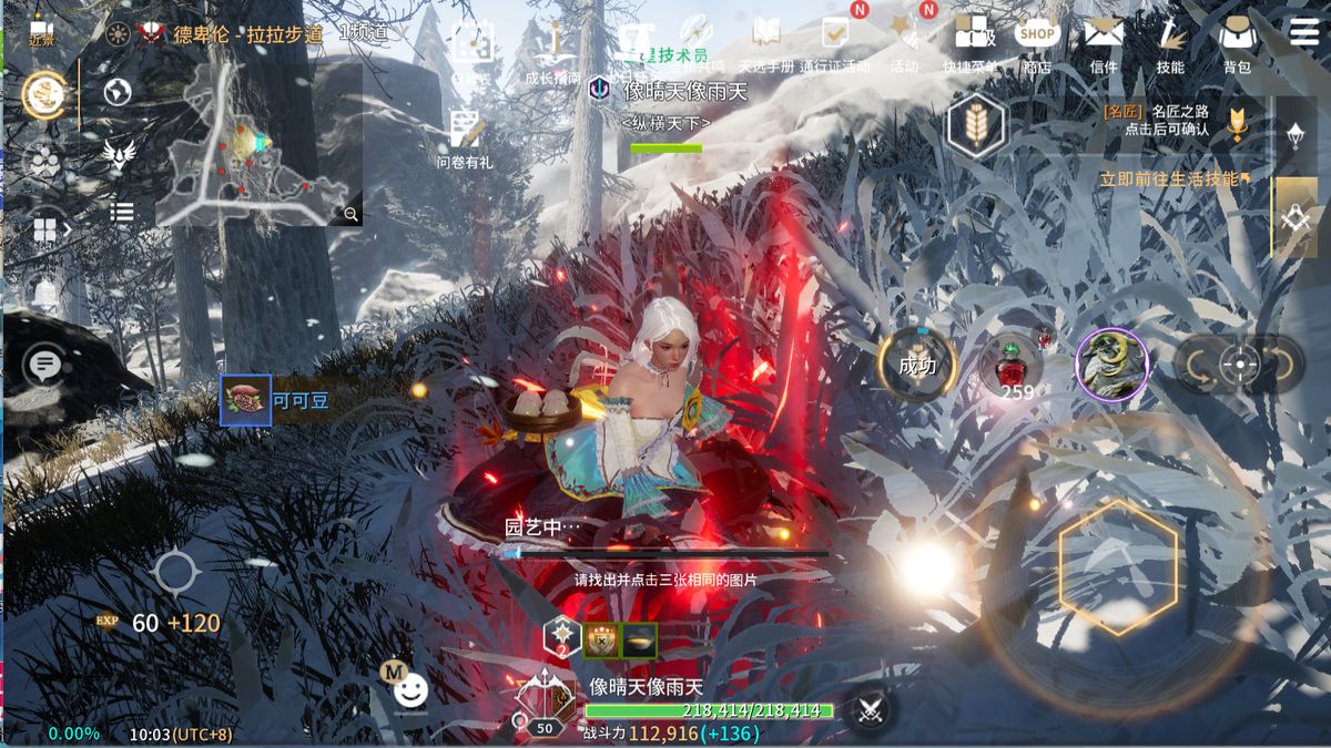 工艺与铁匠技能树对比图，显示关键节点解锁等级及所需材料