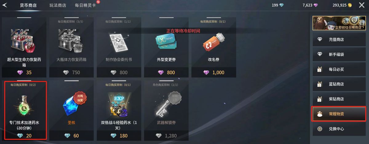 背包中显示多个加速药水图标，提示‘缩短制作时间30分钟’