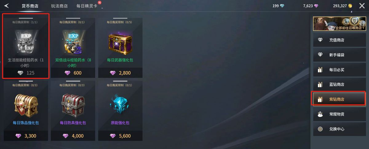 角色正在使用经验药水，屏幕上方出现‘生活经验+50%持续60分钟’的增益状态