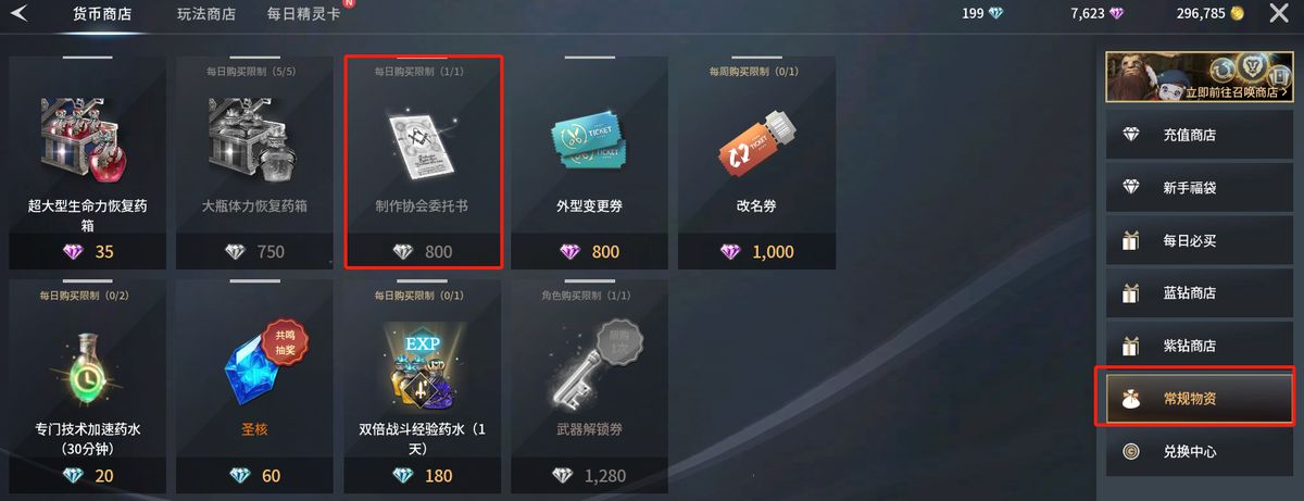 任务列表界面突出显示高经验低消耗任务条目，右侧为可刷新提示