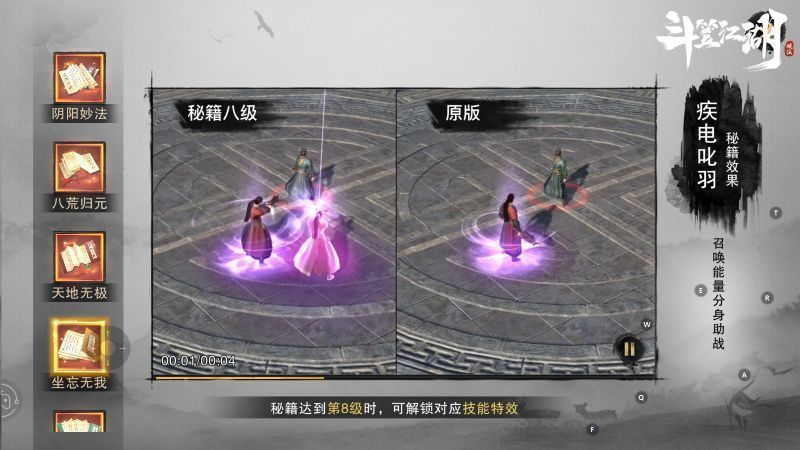 角色养成界面展示：多个培养模块并列呈现，技能树清晰，资源升级动画流畅