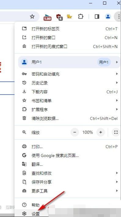 设置页面左侧导航栏高亮显示‘语言’选项