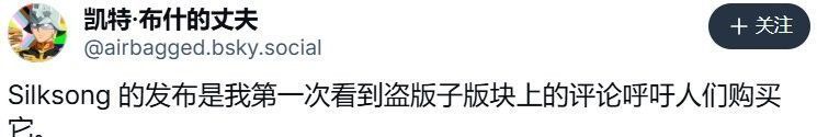 Reddit社区截图显示多位用户留言支持《丝之歌》正版，文字强调‘这是值得支持的团队’